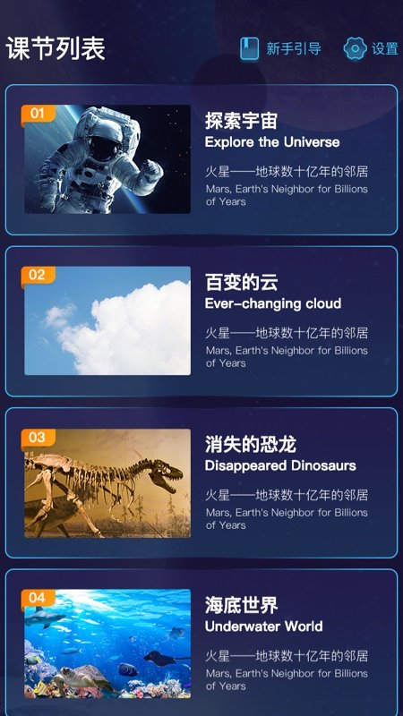 爱课优佳最新版