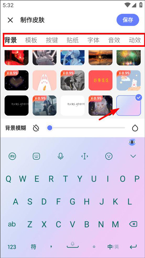 讯飞输入法app怎么自定义皮肤 讯飞输入法怎么自定义皮肤