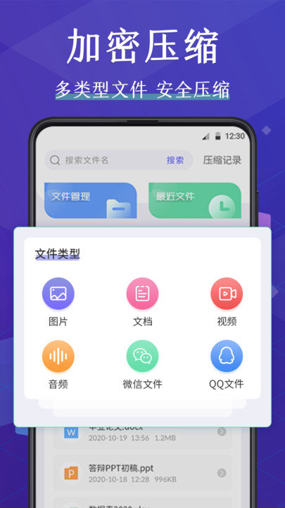 解压文件软件 解压文件app下载