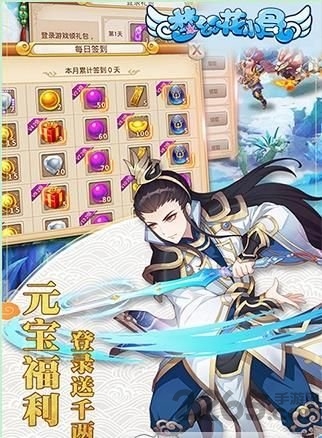 梦幻花小骨bt变态版公益服