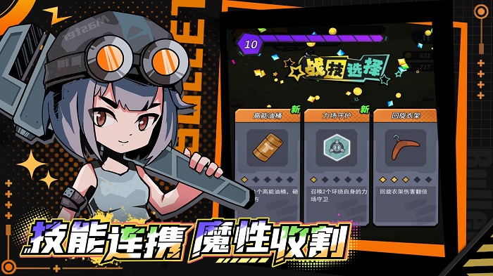 合金子弹游戏单机版