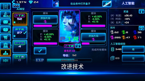 太空商业大亨手机版