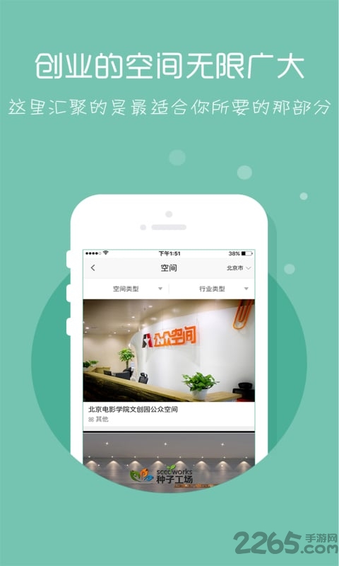 新投创app