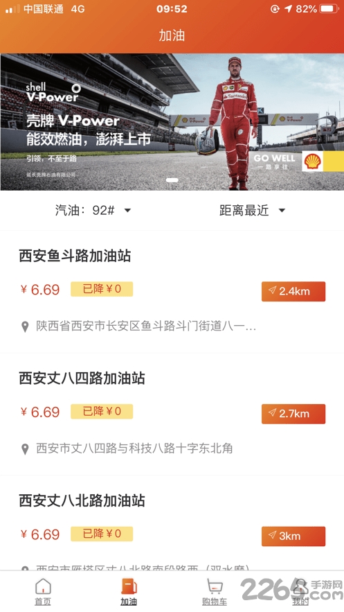 玉米出行软件加油