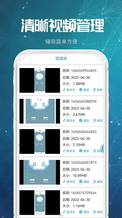 高清录屏王客户端