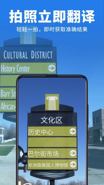 万能翻译官app软件