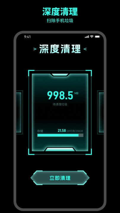 及时清理app 及时清理软件下载