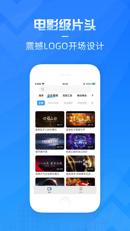 造视视频制作app 造视视频制作下载软件