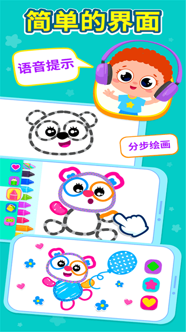 儿童水果填色画画官方版