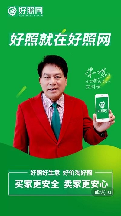 好照网app 好照网手机版下载