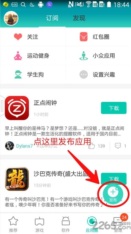 千寻应用圈手机版