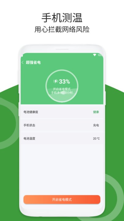 加速清理器手机版