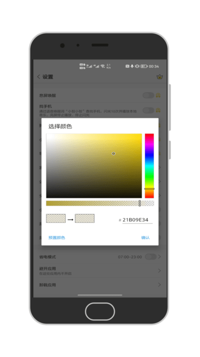 小智人工智能app下载
