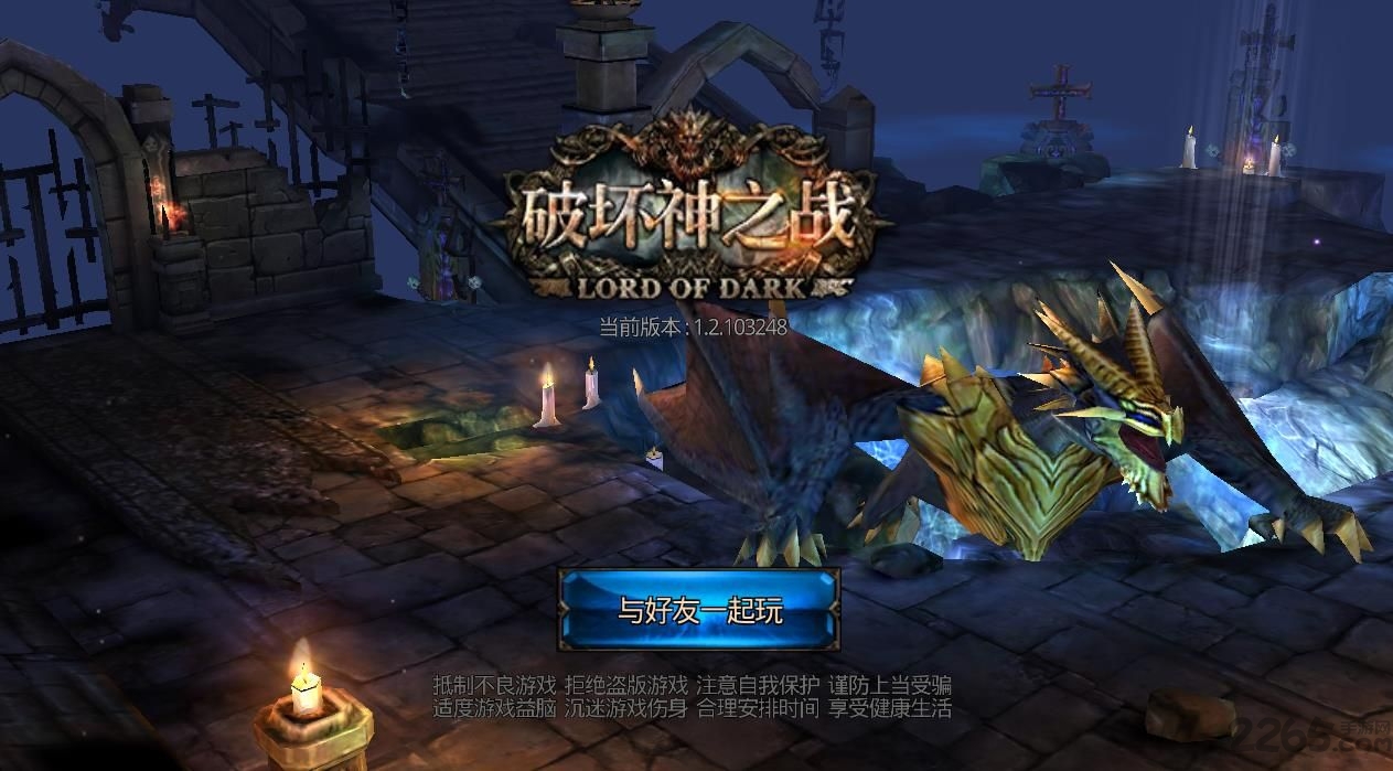 破坏神之战公益服