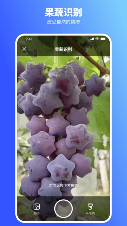 欢喜扫描王官方版