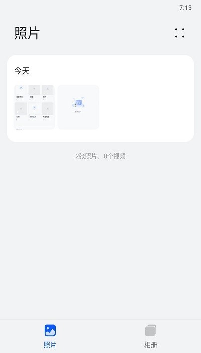 魔方相册app官方版
