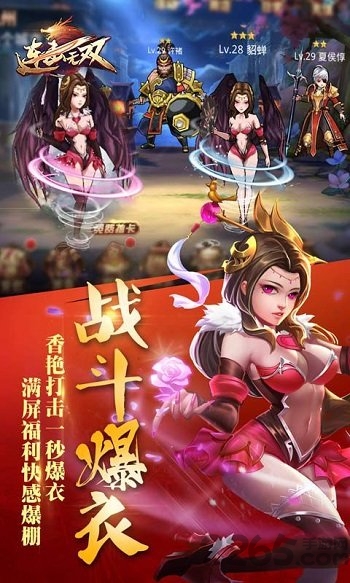 连击无双bt版满v版