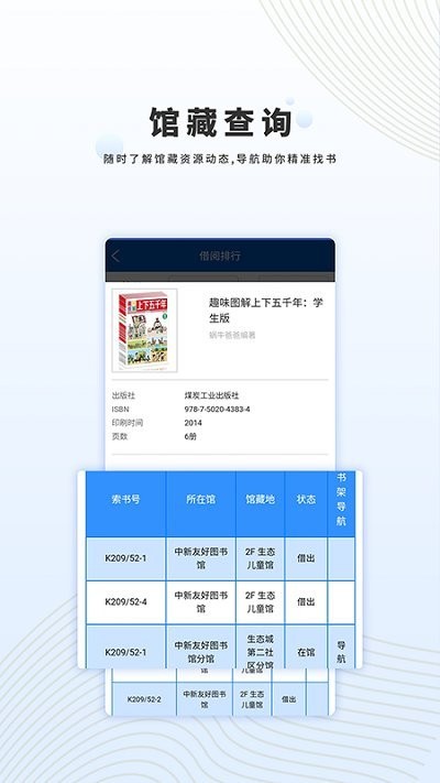 生态城图书档案馆官方版 生态城图书档案馆app下载