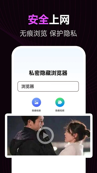 隐藏相册软件下载