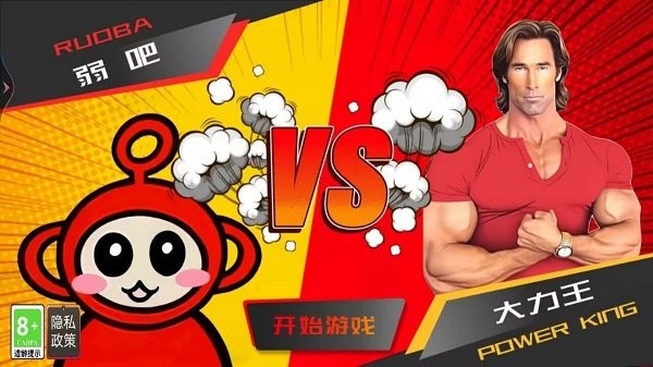 疯狂最强脑洞大比拼安卓版 疯狂最强脑洞大比拼游戏下载