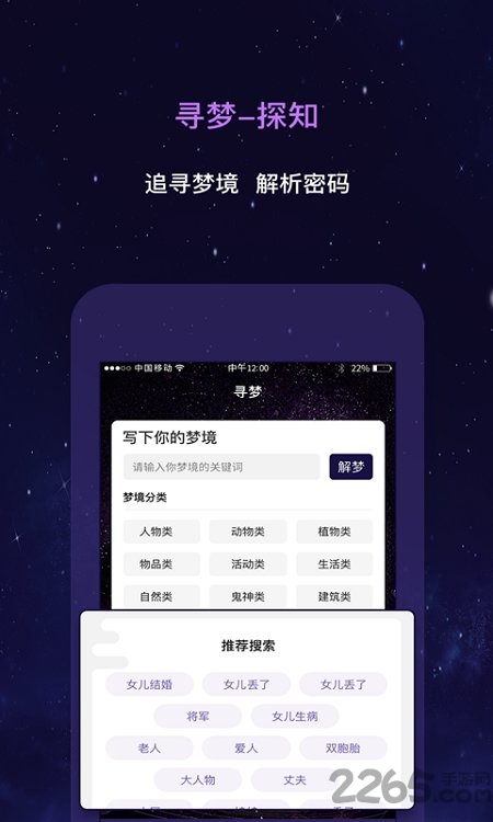 星动奇缘官方版