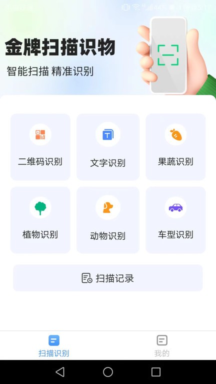 帕拉丁手机万能管家app 帕拉丁手机万能管家下载软件