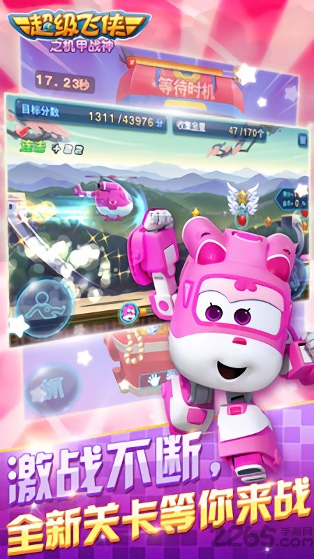 超级飞侠之机甲战神游戏九游版