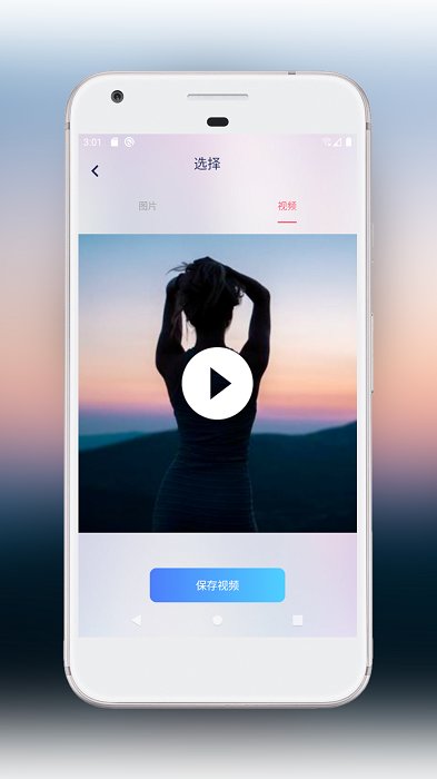 一键存图app(维亿一键存图)