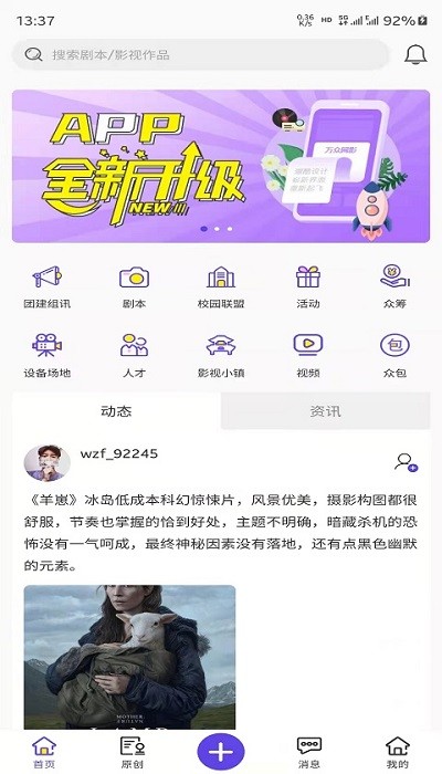 万众网影app 万众网影官方版下载