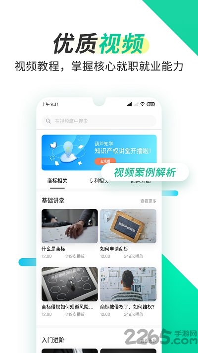 葫芦知学客户端