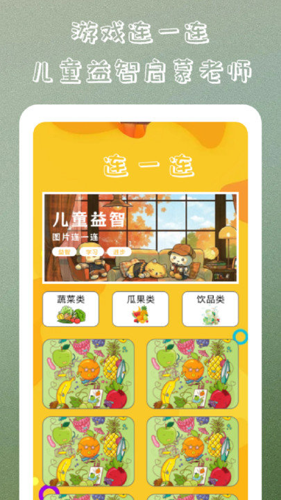 疯狂脑洞大挑战游戏