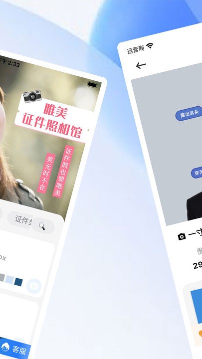 证件照制作印漾软件