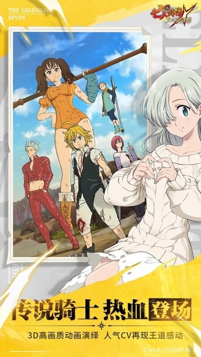 七人传奇云游戏官方版