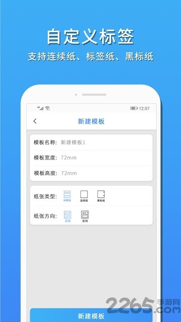 果酱打印手机版