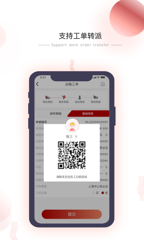 小宏人司机版app
