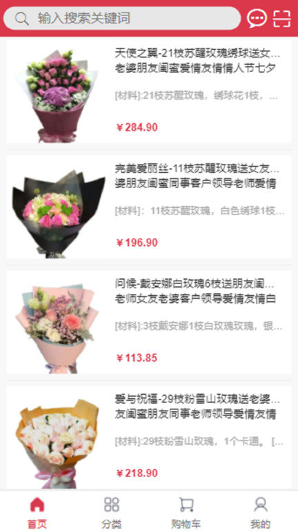 花美优品app