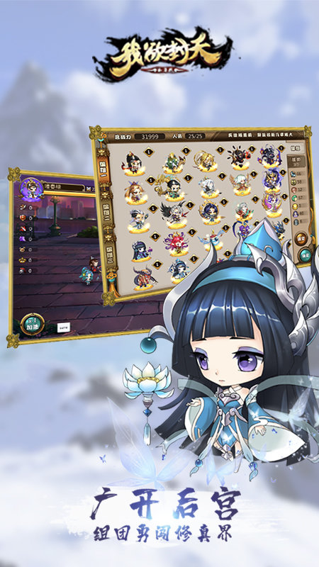 我欲封天山海战h5游戏