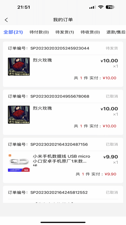 中通商城app官方版