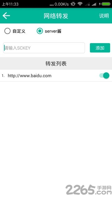 短信转发助手app