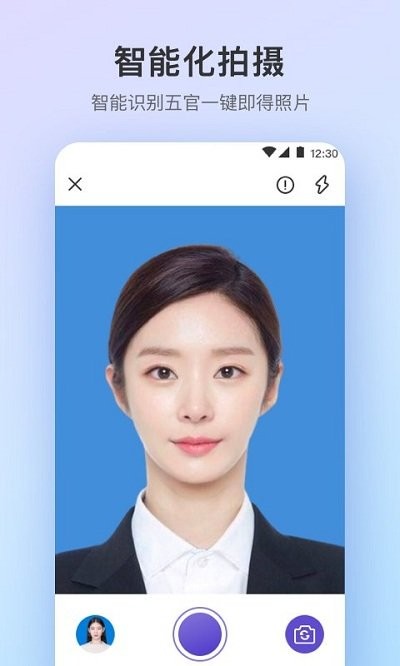 最美证件照pro制作软件