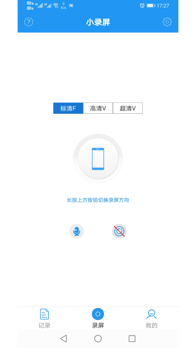 旗族小录屏app 小录屏软件下载