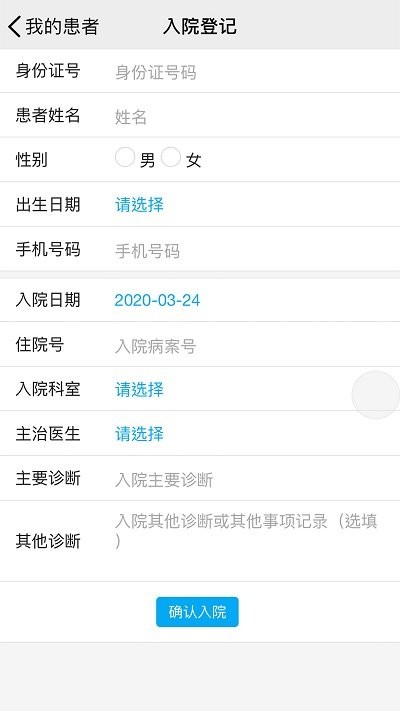 海贝随访官方软件