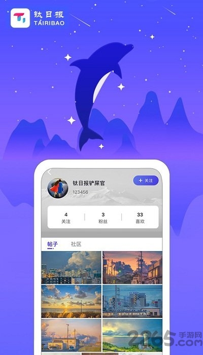 钛日报app