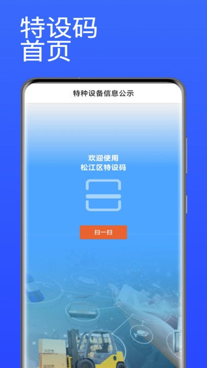 特设码软件 特设码app下载