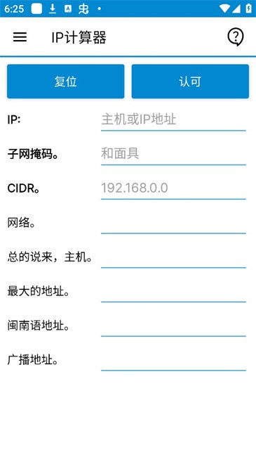 ip tools最新版本