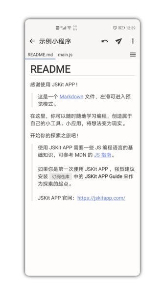 jskit最新版 jskit软件下载