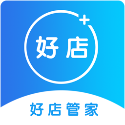好店管家最新版 v1.1.2