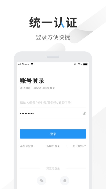 智慧重商重庆商务职业学院