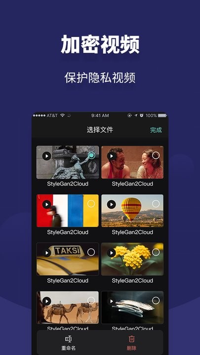 相册私人私密空间手机版