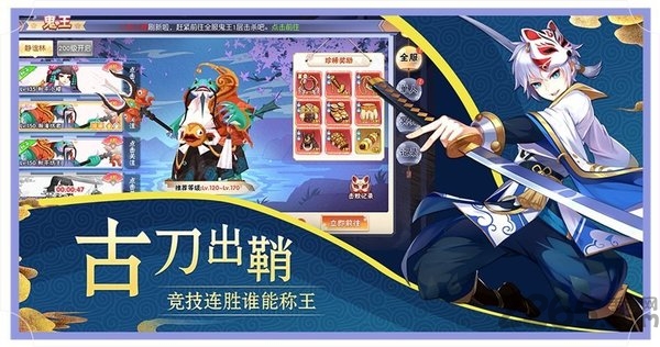 刀剑忍者最新版